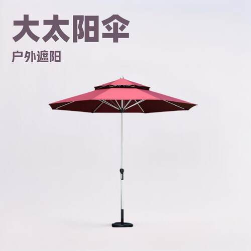 双顶中柱伞 室外天望户外遮阳伞大太阳伞广告折叠 中柱伞阳台桌椅