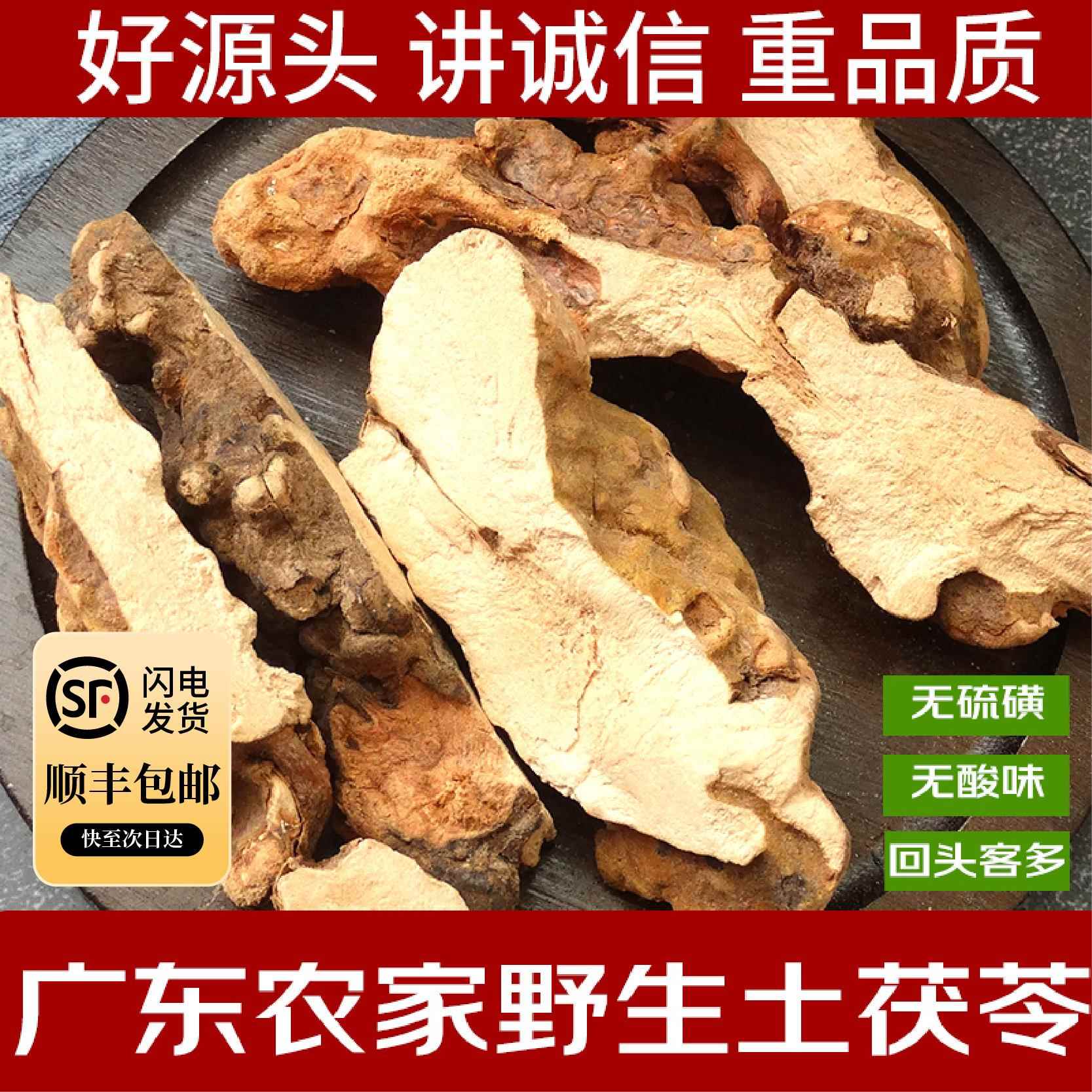 农家深山正品野生土茯苓片粉干 干中药材干 干货无硫泡茶煲汤搭五