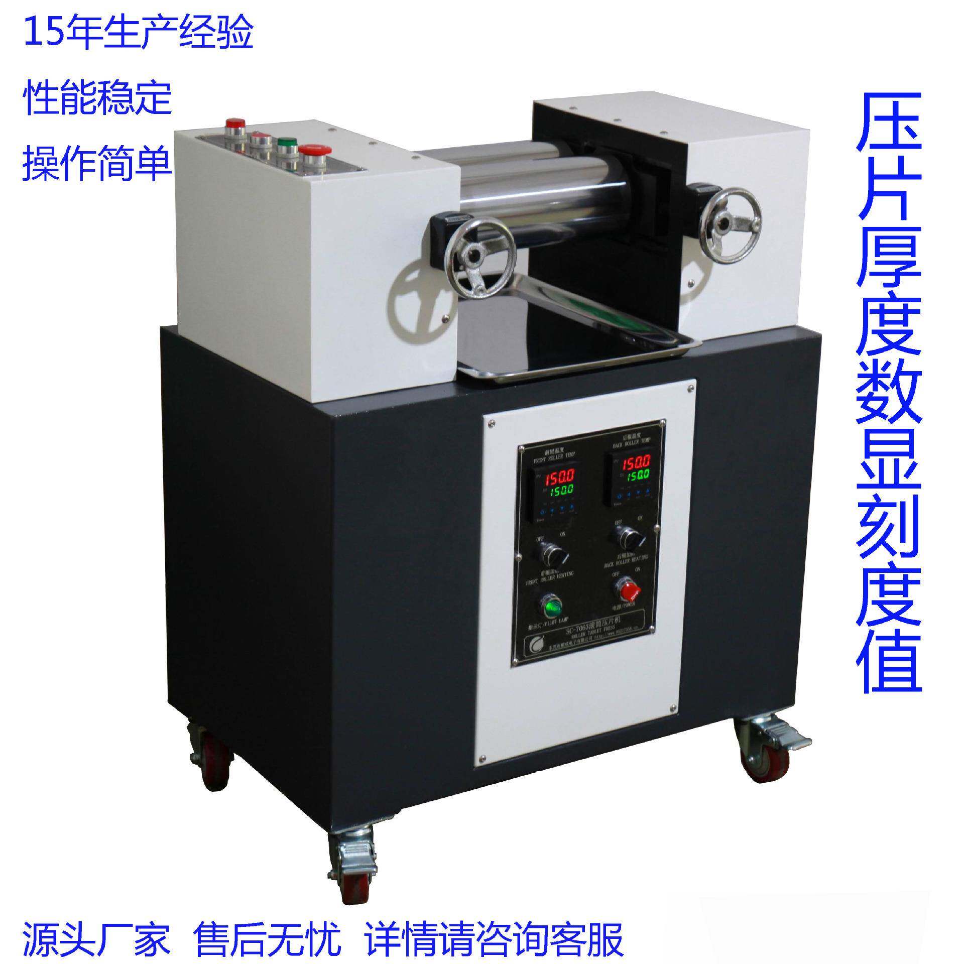 小型塑胶原料粉末压片机双辊PVC颗粒电加热开炼机仪器现货