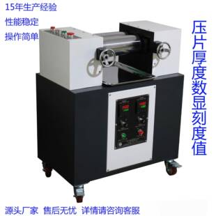 小型双辊调色打板压片机SC 7063现货 4寸6寸炼胶机 实验用开炼机