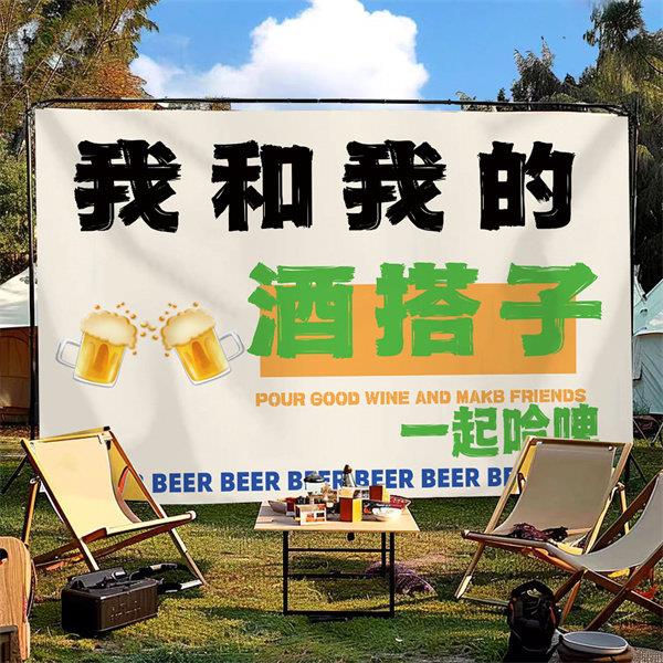 微醺小酒馆摆摊挂布民宿酒吧氛围感装饰背景布墙布户外个性背景布