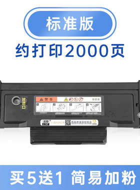 【顺丰】灵印适用奔图TO-426H粉盒M7115DN硒鼓P3016D碳粉盒P3306D