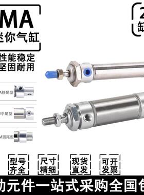 不锈钢气缸 MA20x25x50x75x100x125x150x200-S-CA-U-CM-G