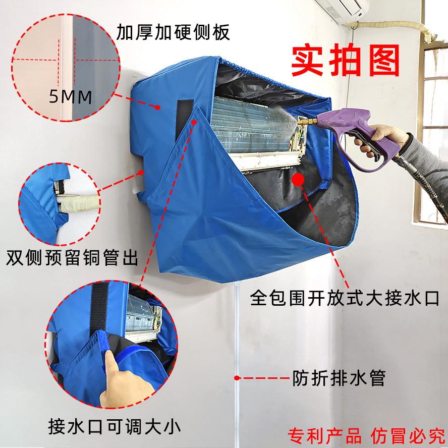 GZ6M空调清洗罩接水罩1-3匹通用冷气机拆洗专用清洁袋接水袋工具