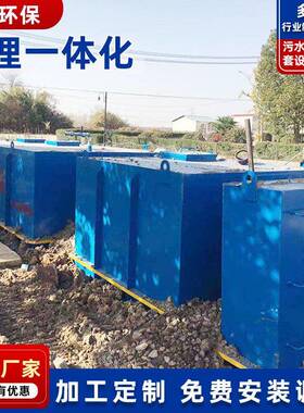 厂家生产诊所污水处理设备一体化化学污水处理设备