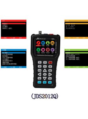 金涵手持示波器JDS2012Q JDS2022Q数字汽车维修入门版50M单双通道