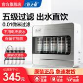 安之星净水器家用直饮超滤净水机通用净化滤水器厨房自来水过滤器