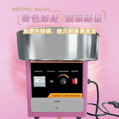 小型商用台式棉摆摊用美食街花糖机电动花式新款不锈钢棉花糖机器