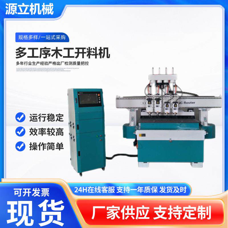 多工序木工开料机四工序多双工序机械设备板式家具数控开料机