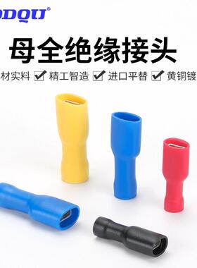 FDFV1.25,2,5.5-110,187,250全绝缘母插簧端子插拔式冷压接线FDFD