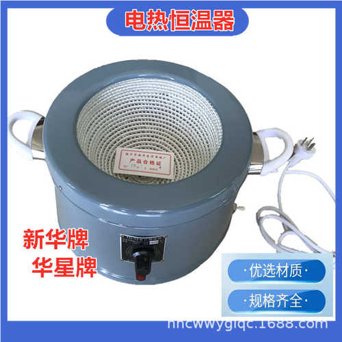 -/10000ml恒温器圆电热15恒温型套星牌华250式5000~牌套tc新华底