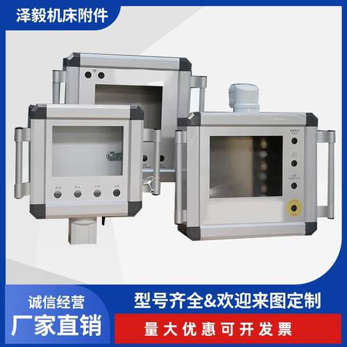 45/60悬臂操作箱10寸屏铝合金机床操作箱悬臂箱支架配件
