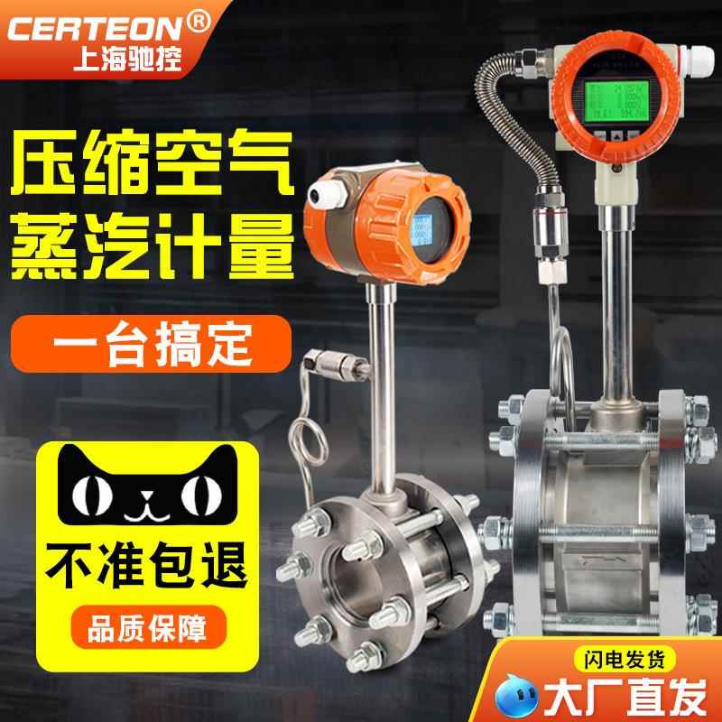 涡街流量计蒸汽数显气体压缩空气氮气氢气流量计LUGB