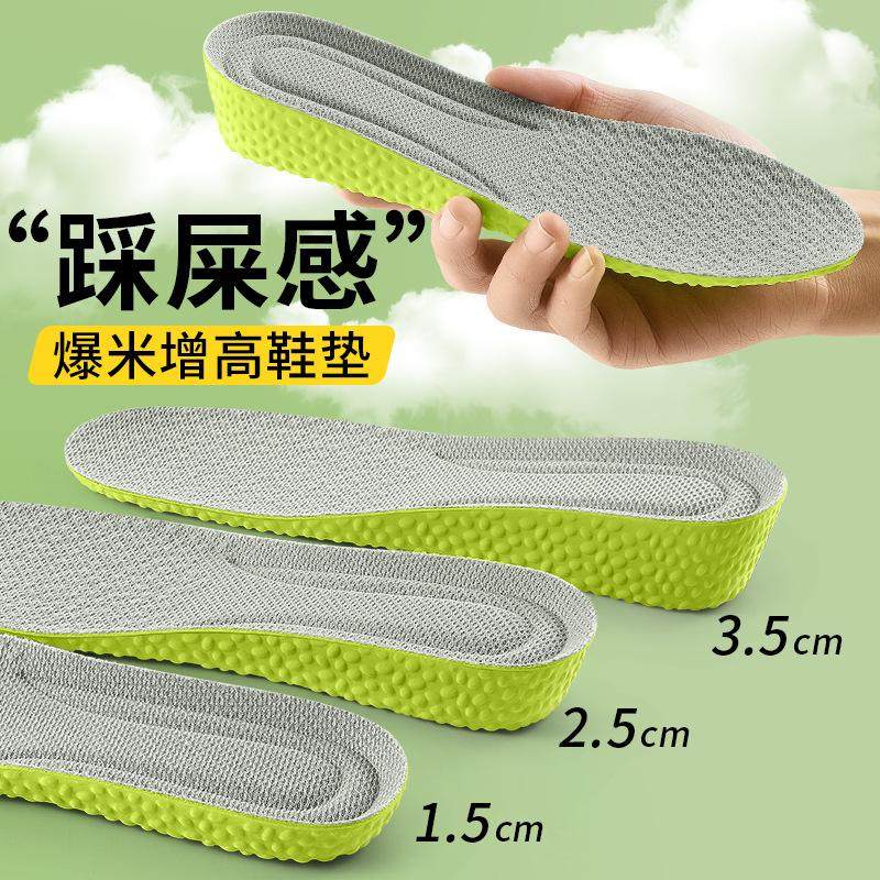 军训专用鞋垫女软久站超软防痛软底不累透气吸汗防臭男加厚踩屎感,服饰配件/皮带/帽子/围巾,增高垫,淘宝优惠券,粉丝福利购,淘宝优惠卷