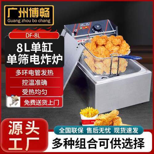 电热油炸机商用台式炸炉油条机炸串单缸双缸油炸机油炸小吃