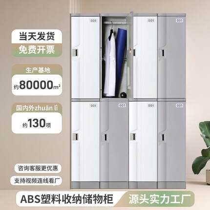 书包柜简约多层智能带锁一体abs塑料学生寄存多功能储物柜