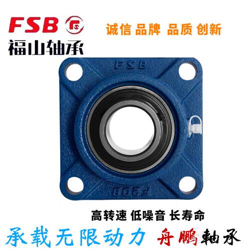 福山风机 带座外球面轴承UCF204 F205 F206 F207 F208高转速
