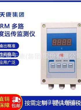 XTRM-2225AG 温度远传监测仪 巡检仪 源头厂家