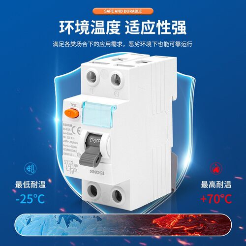 L60N系列RCCB电磁式漏电断路器剩余电流动作断路器漏电保护开关