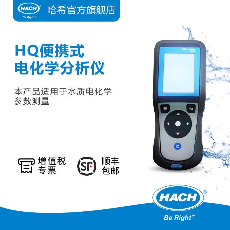 HQ主机便携多参数数字化分析仪可测pH电导率溶解氧ORP