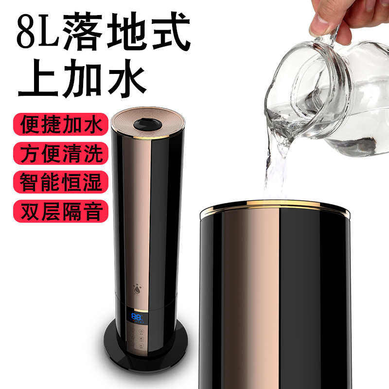 落地式上加水加湿器家用静音卧室大容量大雾量智能空气香薰负离子