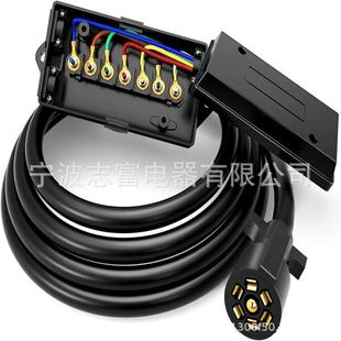 8ft房车尾灯信号电源线 七芯拖车线带接线盒8英尺UP1721K 爆款 美式