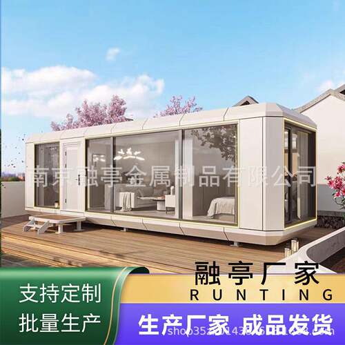 太空舱苹果仓移动网红民宿户外露营太空舱智能酒店星空活动房阳光