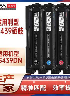 适用K版利盟CS439硒鼓CS439dn打印机墨盒20N30K银行制单机墨粉盒