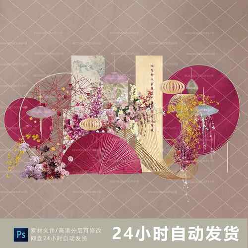 小岛婚礼效果图小众婚礼南洋风玫红色粉色新中式花艺psd分层素材