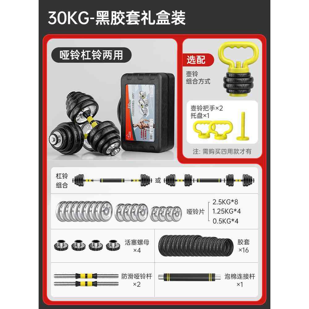 高档家用男铃士品盒装电镀哑铃10-0公斤精3可调节杠铃哑两用健身