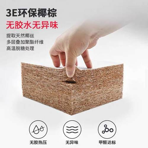 硬席梦太软加硬2683e椰棕床垫护脊超垫薄3cm棕榈垫1.8思米榻榻米