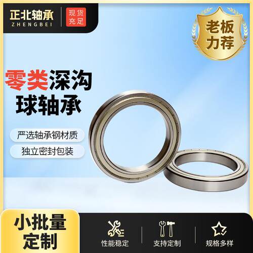 现货供应6413 6414 6415 6413N电机 农机 用高转速 轴承