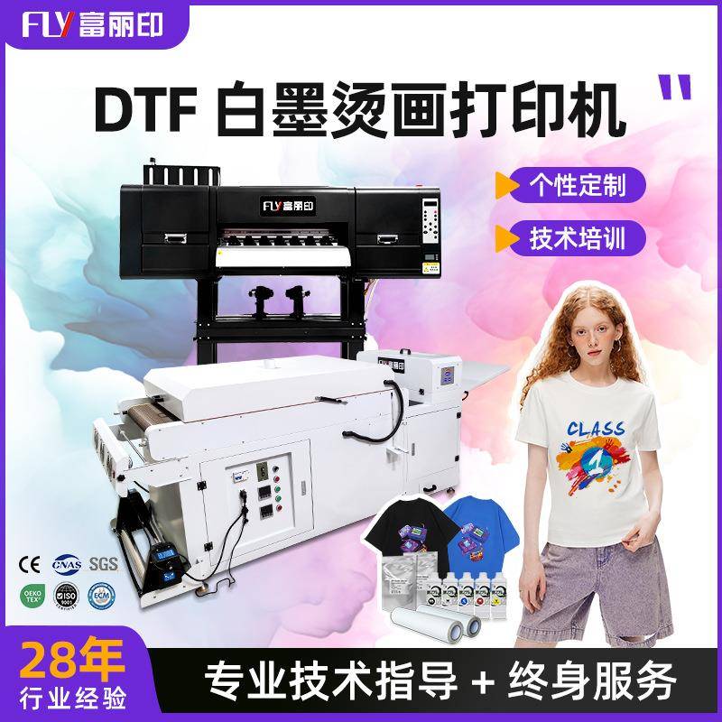源头工厂DTF白墨烫画打印机a3t恤服装印花机白墨烫画贴dtf打印机