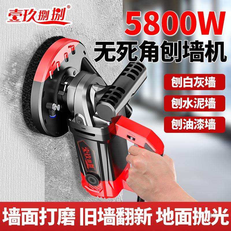 刨墙机铲墙皮神器磨墙粗刨机无死输送机