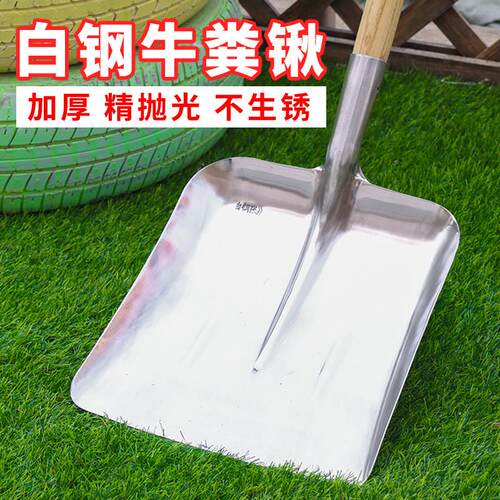 不锈钢牛粪锹加厚白钢大号方锹粮食铲养殖场铲粪铲子农用平头大铲