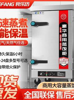 蒸饭柜商用电蒸箱燃气食堂小型全自动馒头厨房蒸柜米饭电气两用