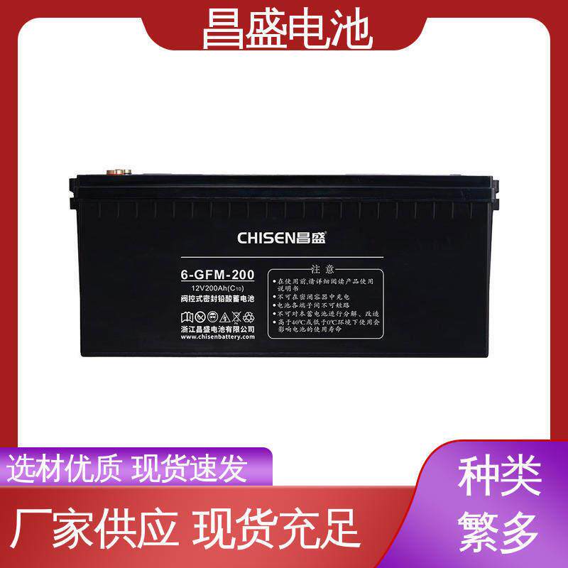 昌盛 6-GFM-200 ups电源 邮电通信系统 免维护蓄电池 库存充足
