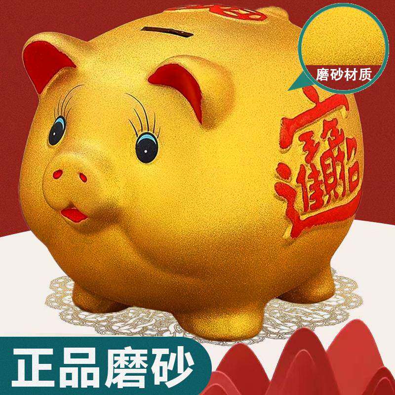 金猪存钱罐2026年新款只进不出儿童男女孩小猪储蓄罐可存可取陶瓷
