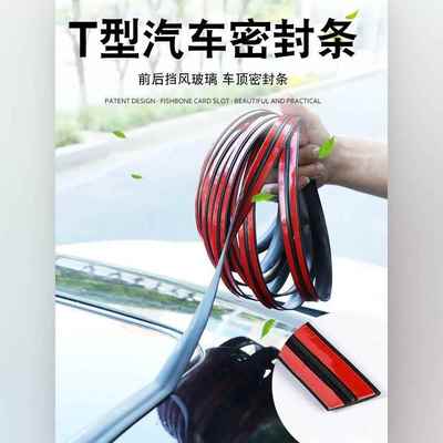 适配标志 标致308 408前挡风玻璃外压条前档装饰密封条前挡外压条