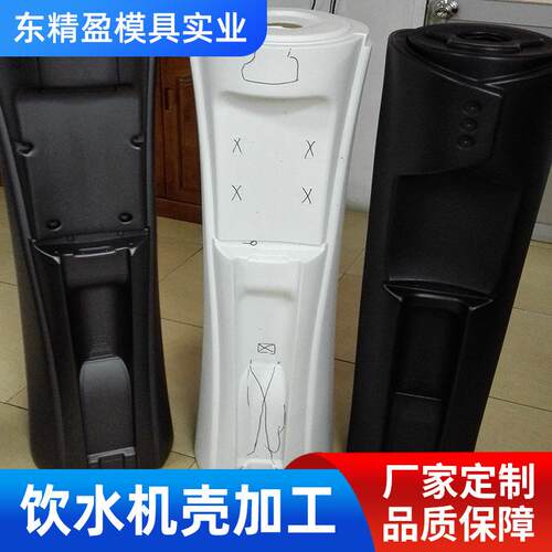 饮水机壳加工吸塑吹塑模具 大型注塑吹塑模具制作加工