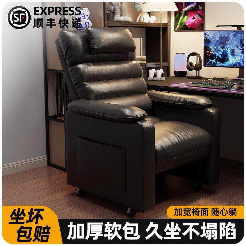 电脑椅子家用办公靠背舒服久坐电竞沙发椅网咖宿舍大学生单人沙发