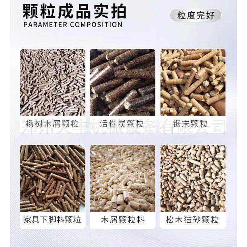 大型生物质燃料机环模木屑燃烧机秸秆破碎粉碎制粒生产线