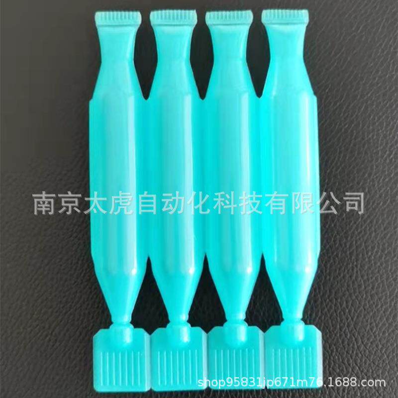 四联排发膜灌装机超声波灌封机次抛软管液体精华自动填充封口机