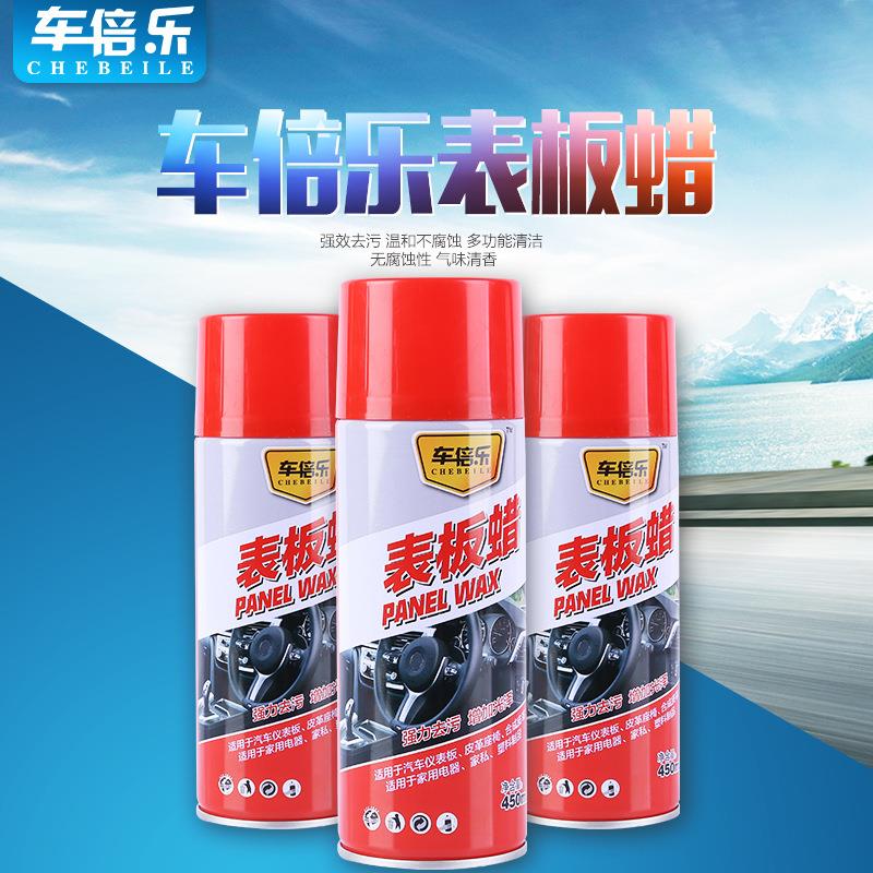 车倍乐表板蜡表板上光蜡皮革蜡车用仪表台光去污喷
