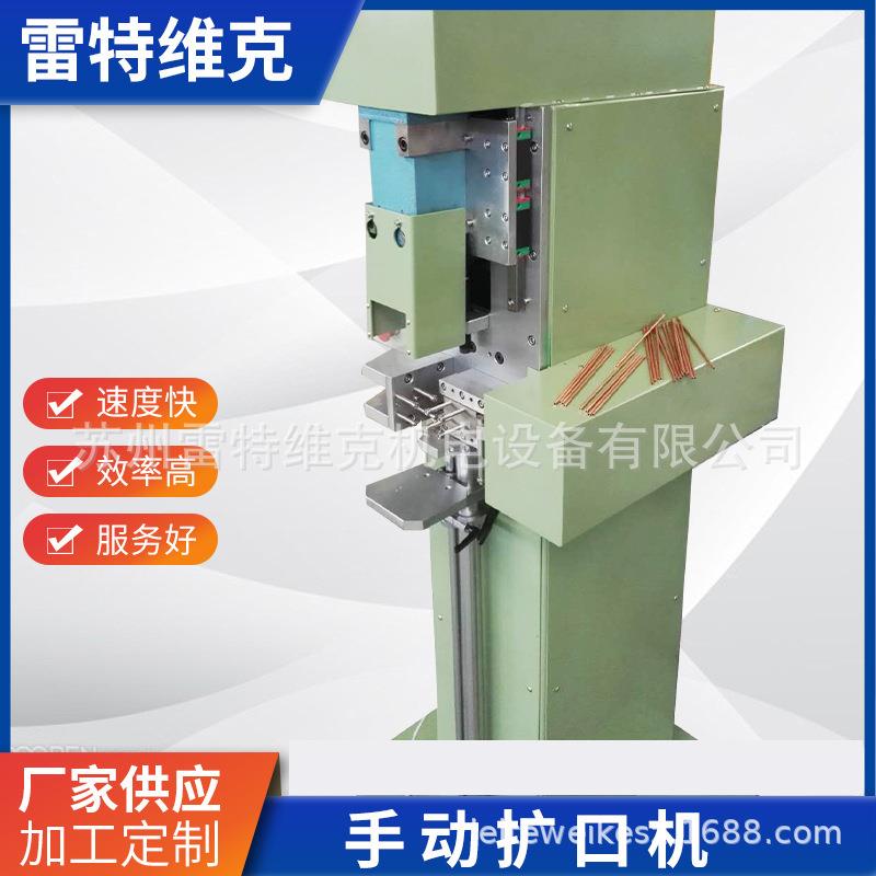工厂供应铜管材扩口机金属软管手动送料铜管加工