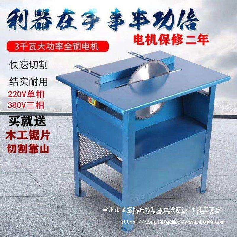 3KW木工台锯家用推台锯圆盘电锯台式切割机裁板锯木工锯台锯
