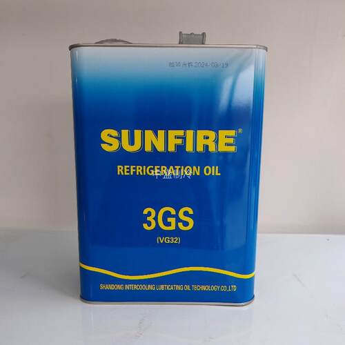 SUNFIRE压缩机冷冻机油冷库制冷螺杆/机组润滑防冻机油3GS4GS5GS