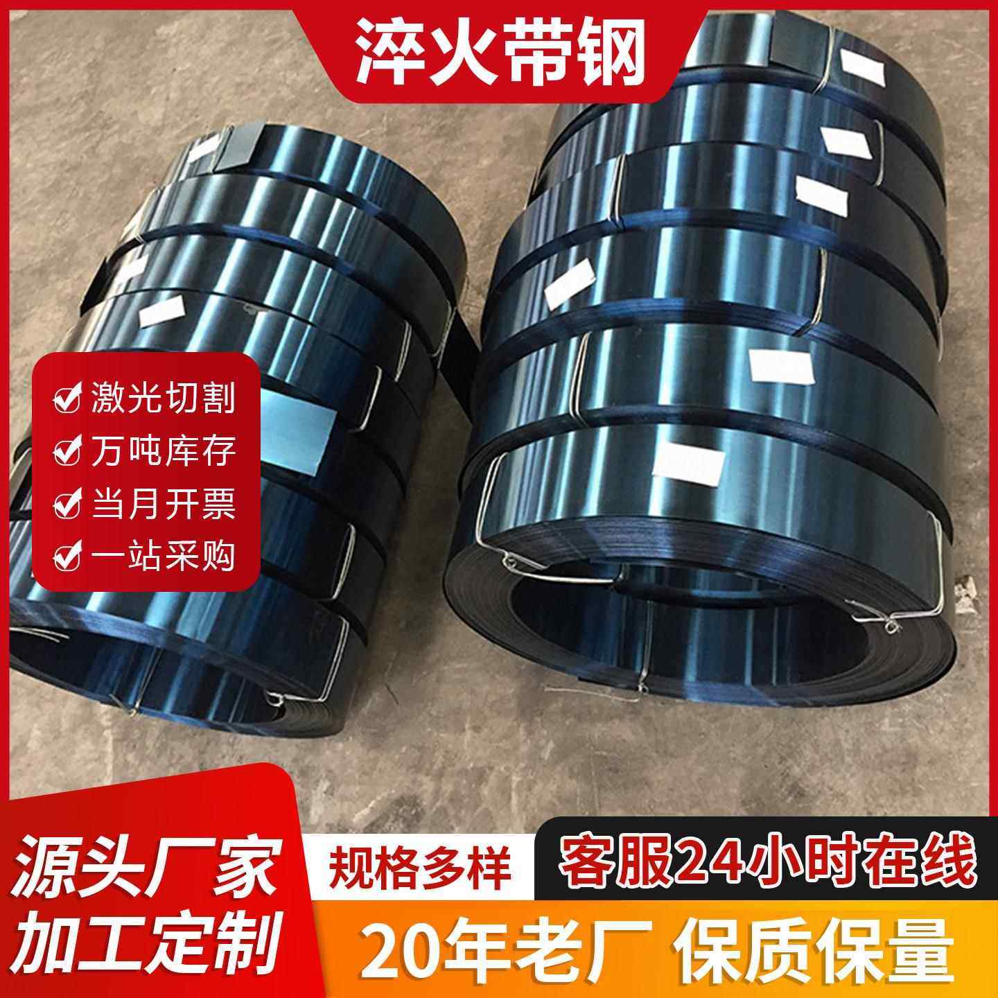 65Mn淬火弹簧钢带201/304/301不锈钢带片热处理分条纵剪钢带定制,金属材料及制品,其他金属制品,淘宝优惠券,粉丝福利购,淘宝优惠卷