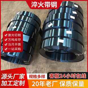 65Mn淬火弹簧钢带201/304/301不锈钢带片热处理分条纵剪钢带定制