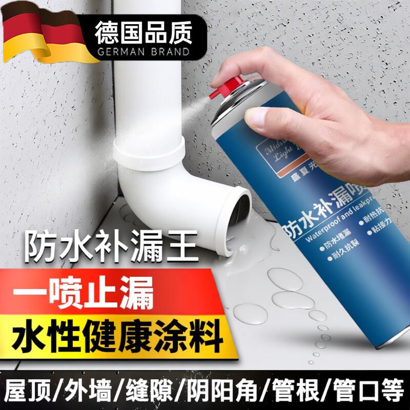 德国屋顶防水补漏喷雾剂材料防晒裂缝漏水专用耐高温胶堵漏王防漏